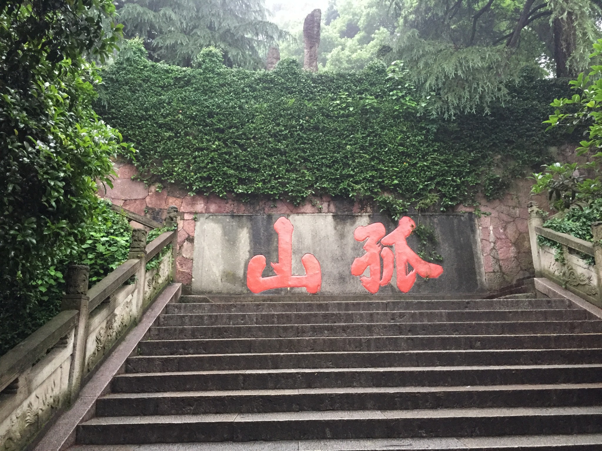 Hangzhou_Solitary_Hill_1.jpg