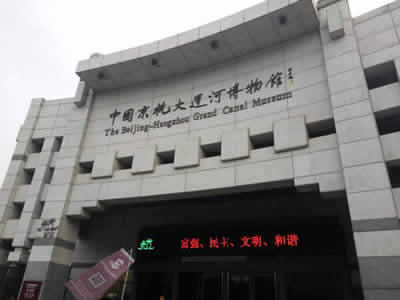 China Grand Canal Museum