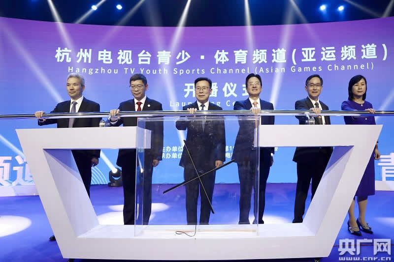 Hangzhou 2022 'Asian Games Channel' officially launched