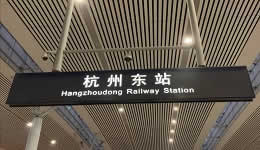 Hangzhou Transportation