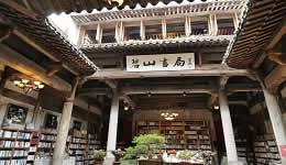 Huangshan History