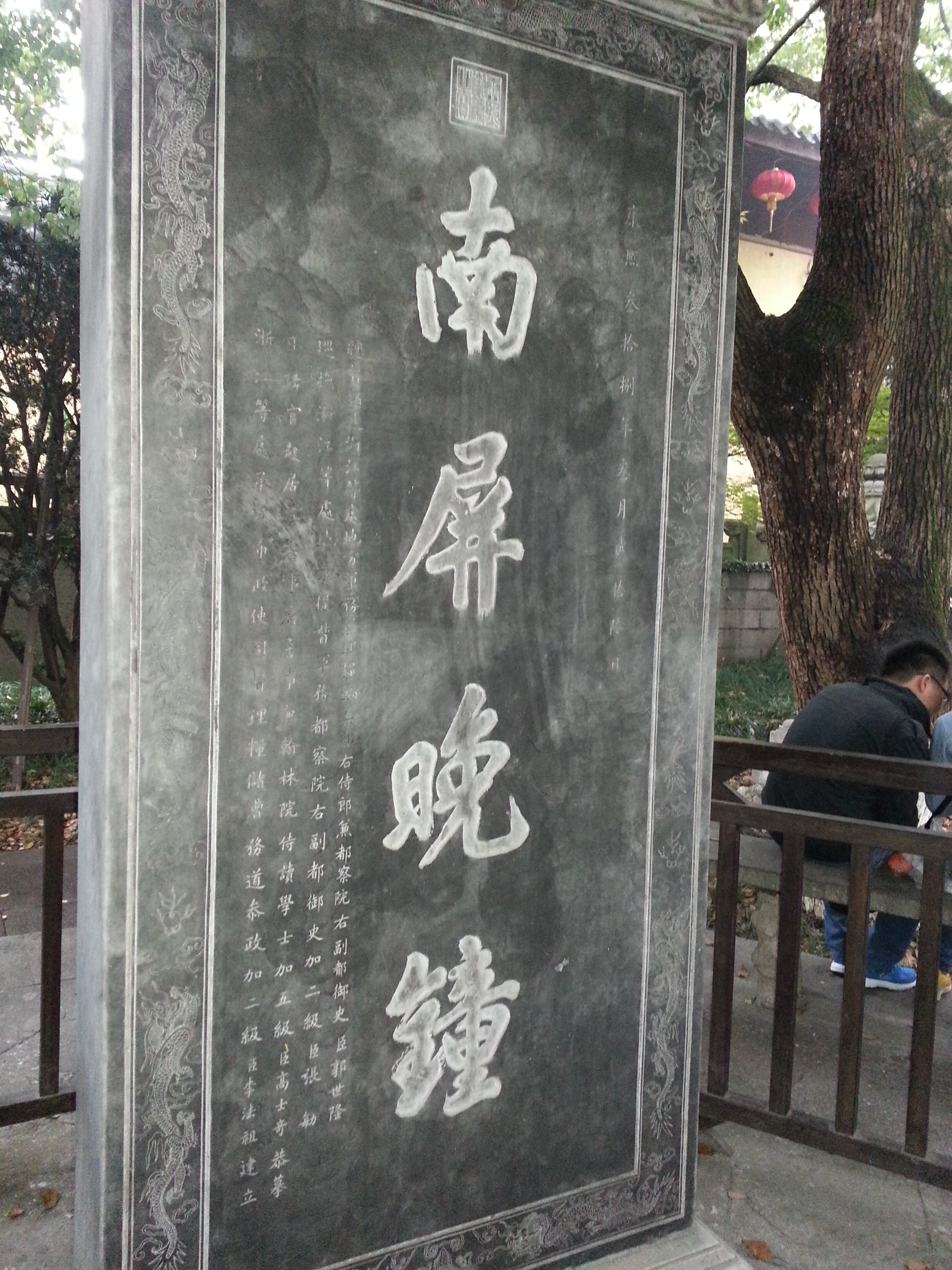 Jingci_Temple_6.jpg