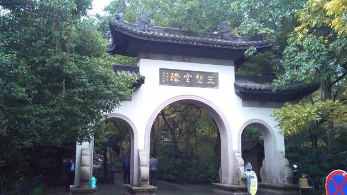 Tianzhu_Hill_Three_Temples_1.jpg