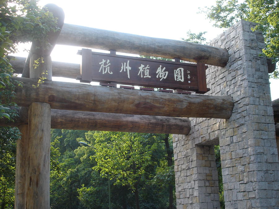 hangzhou botanical garden_01.jpg