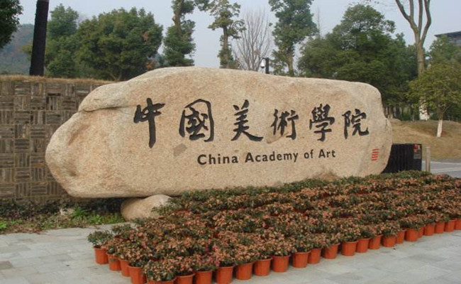 China_Academy_of_Art.jpg