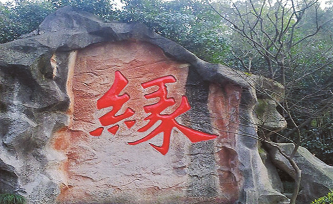 Yuanyuan Folk Park.jpg