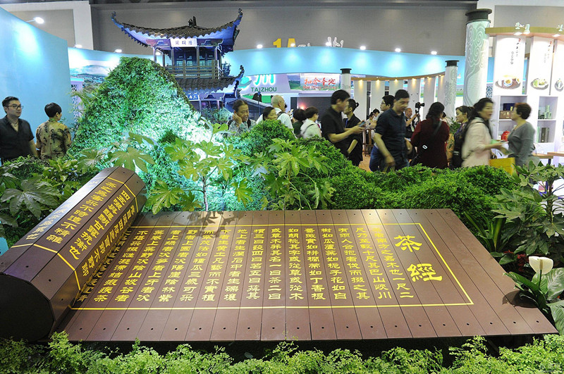 Hangzhou_tea_expo_02.jpg