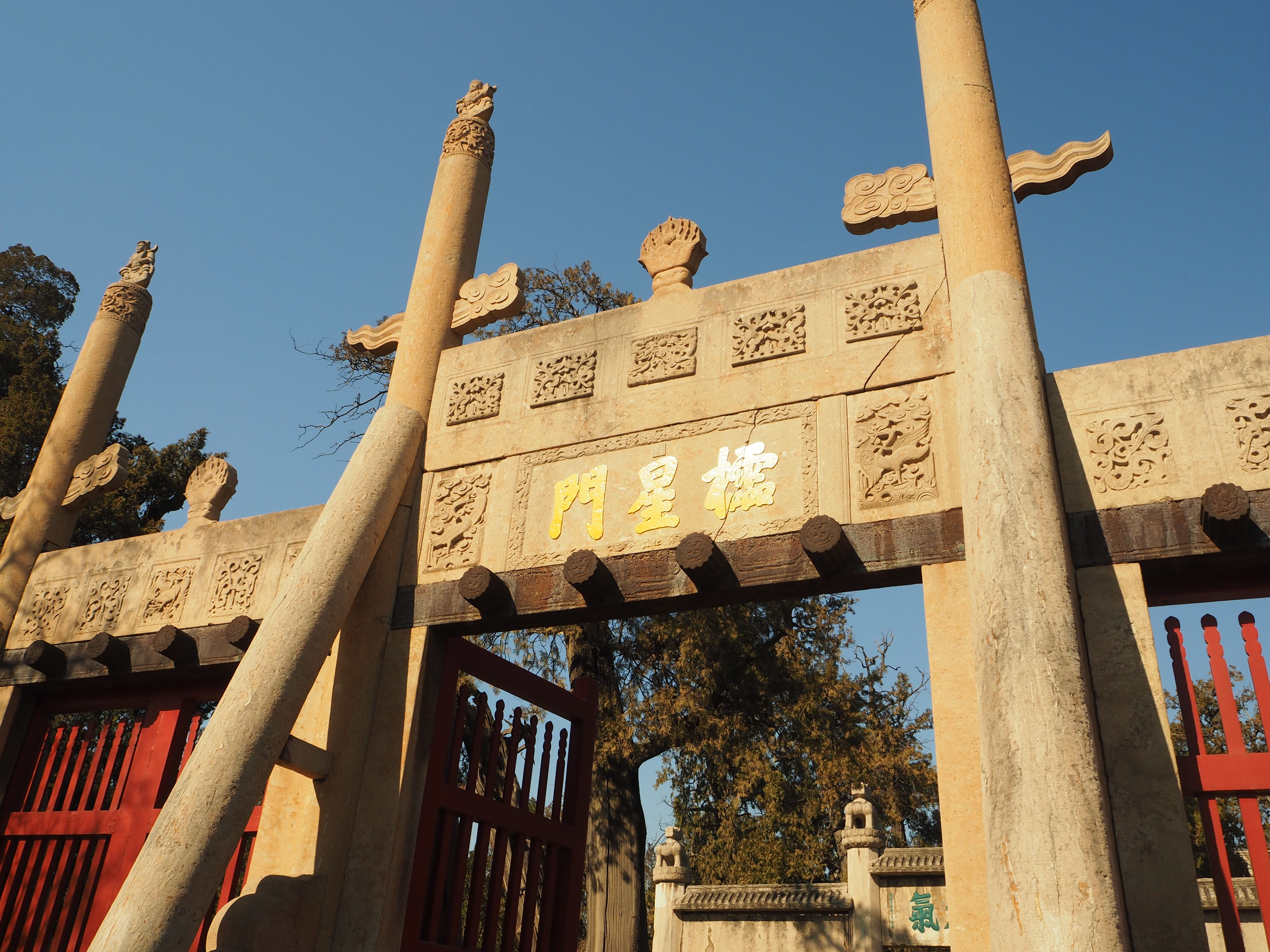 Confucians_Temple_1.jpg