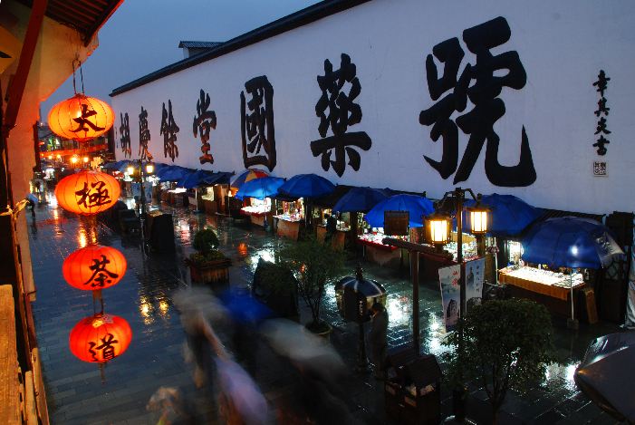 Huqingyutang