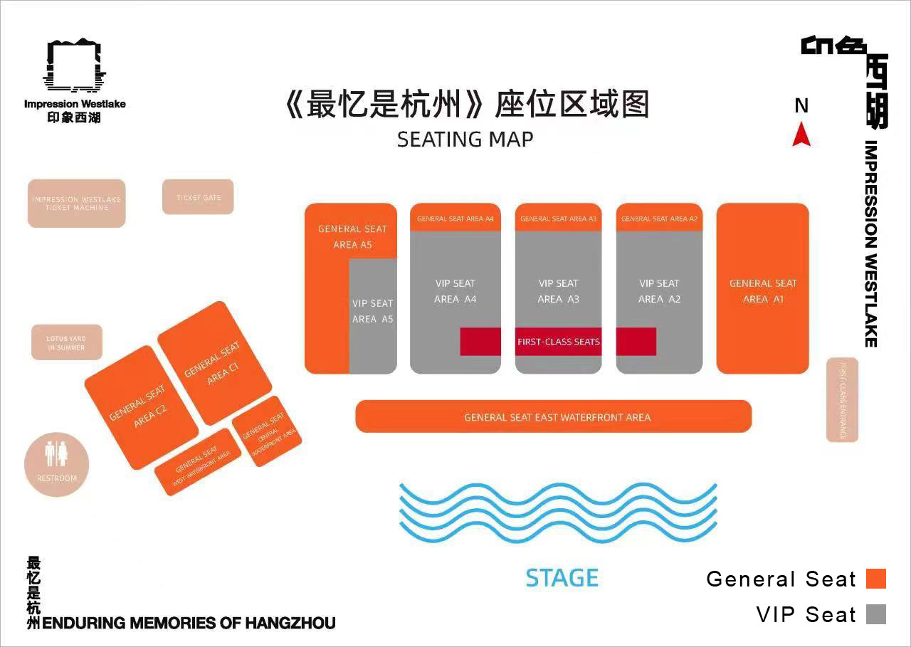 Impression_West_Lake_Show_Seat.jpg