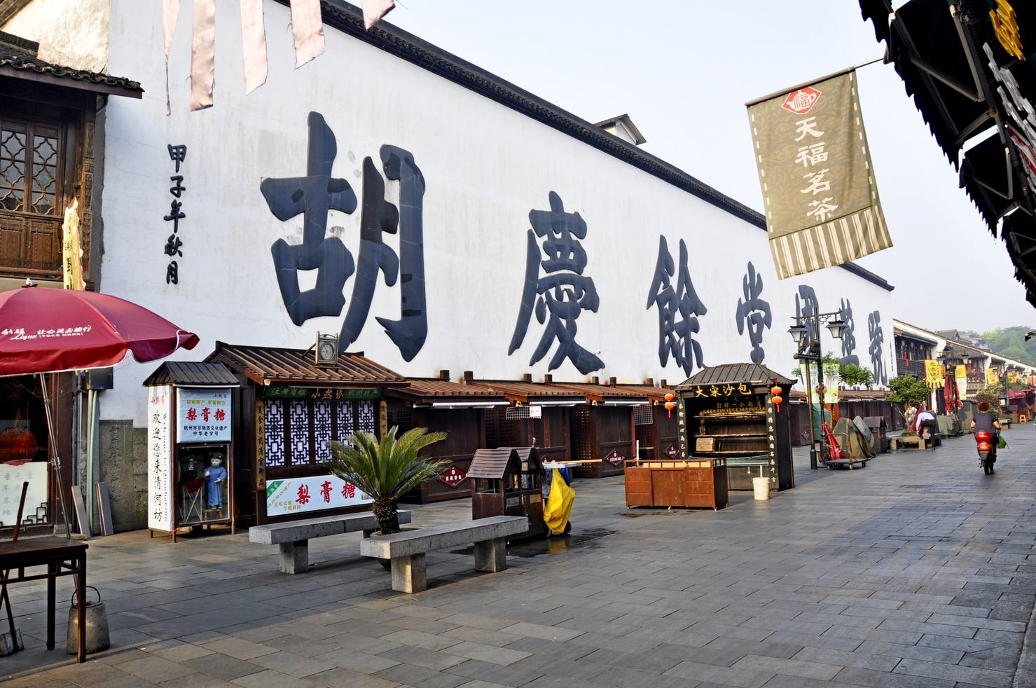 Qinghefang-Street-Hangzhou
