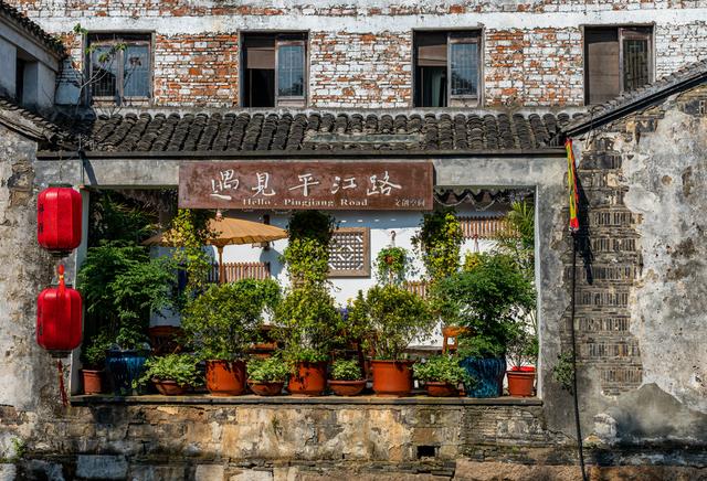 Pingjiang-Road-Suzhou