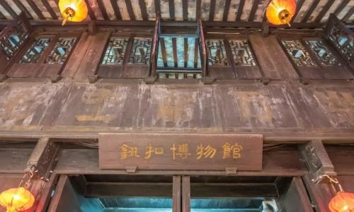 button-museum-Xitang