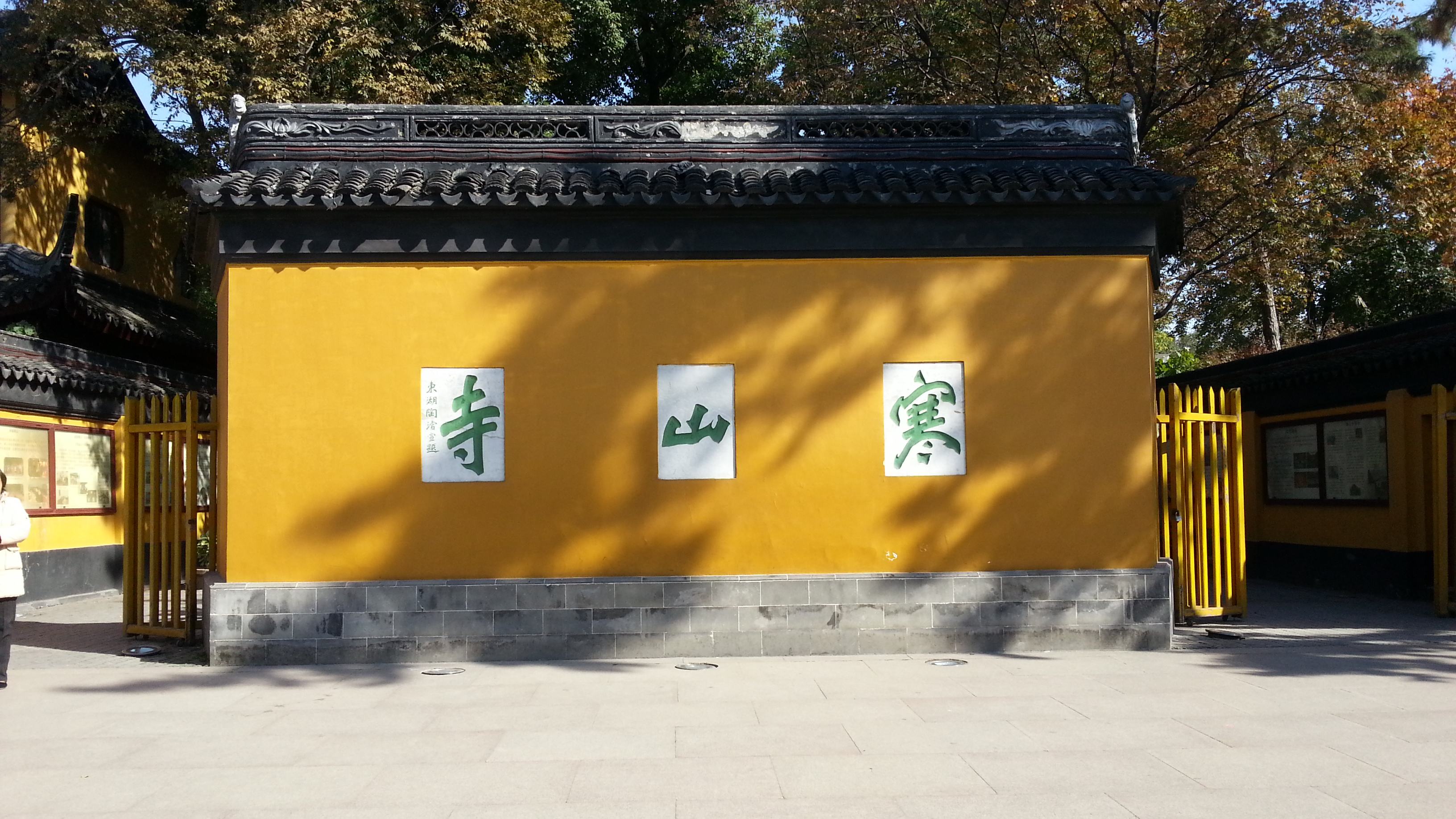 Hanshan_Temple.jpg