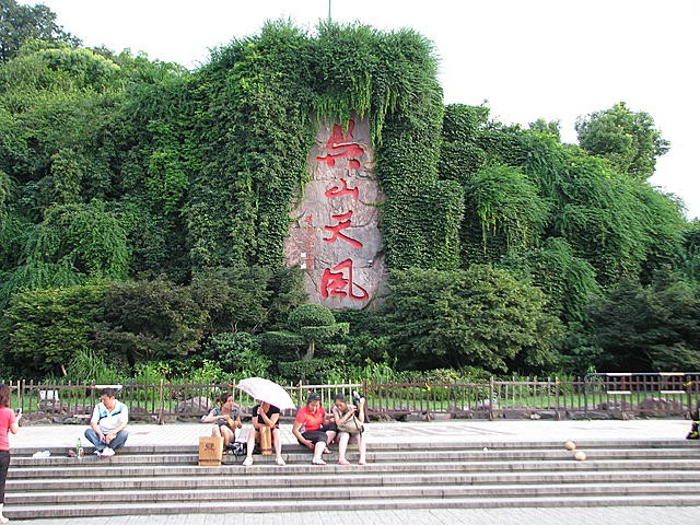 Wushan-Square