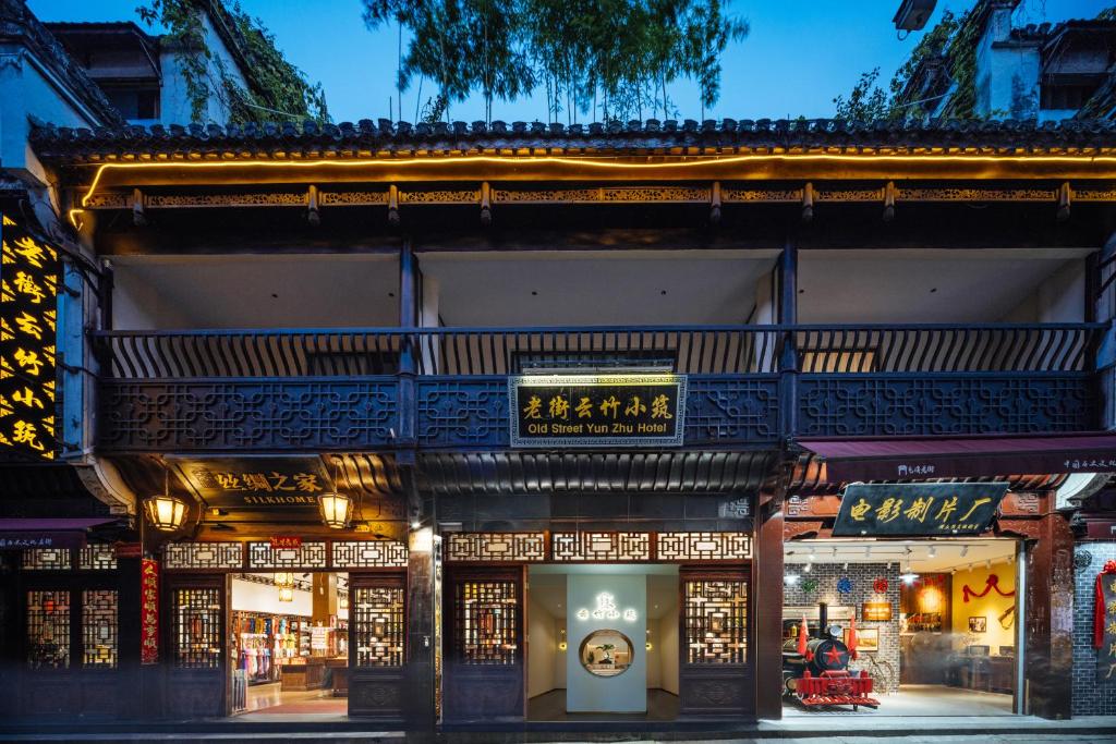 Old-Street-Yun-Zhu-Hotel