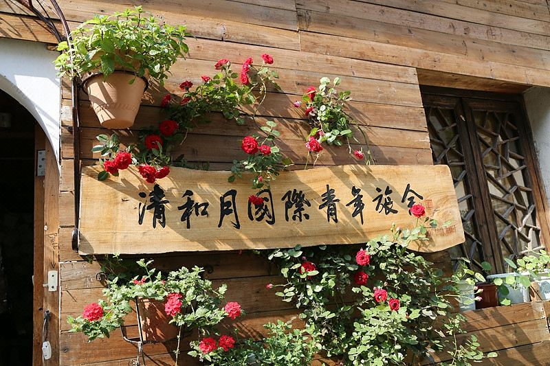 Qingheyue-Inn2