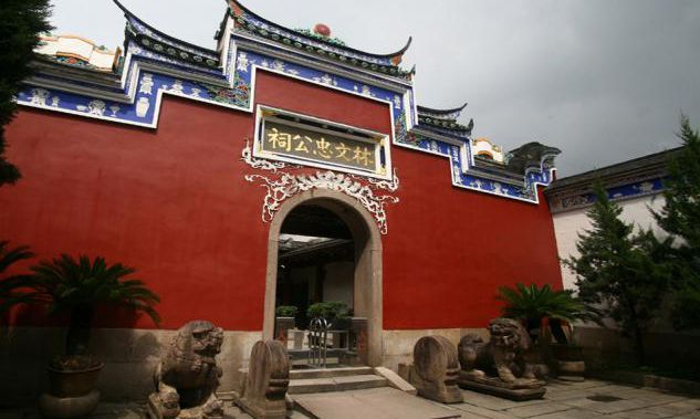 Lin-Zexu-Memorial-Hall