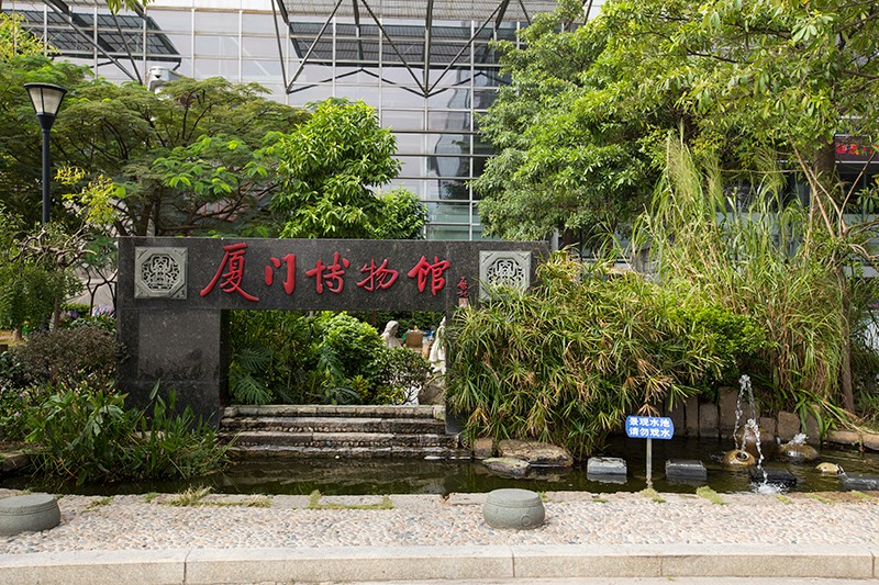 Xiamen-Museum