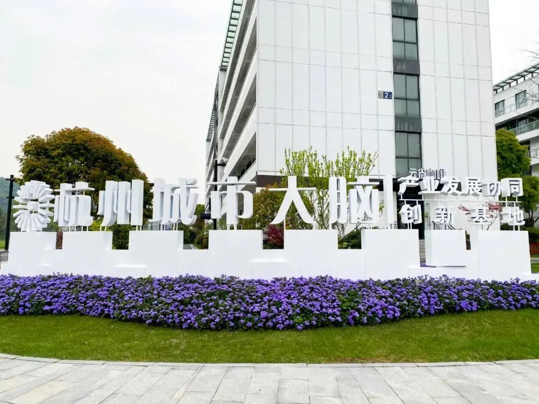 City-Brain-Products-Technology-Experience-Center City-Brain-Products-Technology-Experience-Center