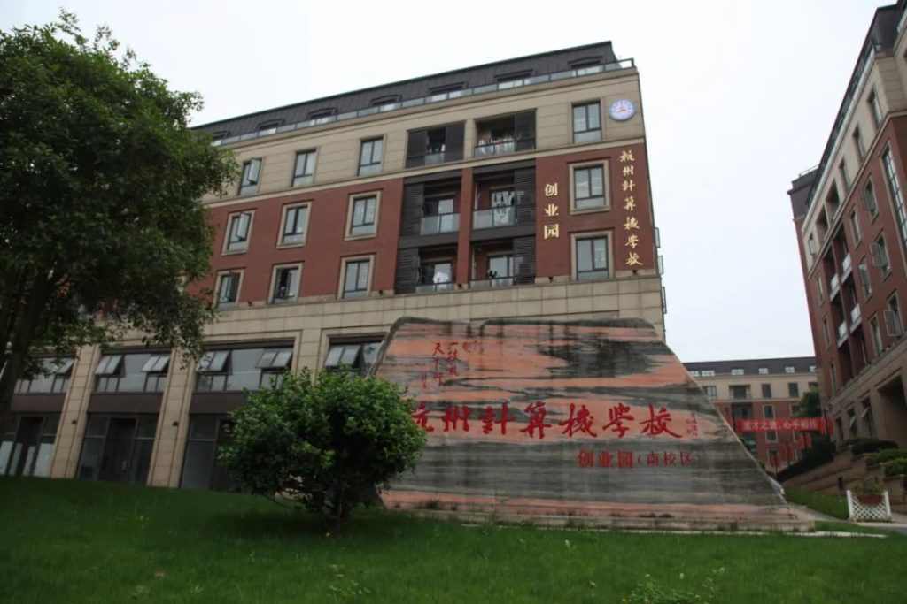 Hangzhou-Computer-School Hangzhou-Computer-School