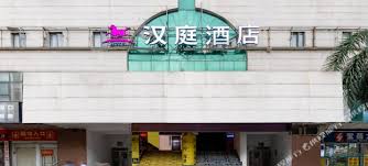 Hanting-Hotel-Xiamen-Zhongshan-Road-Branch2