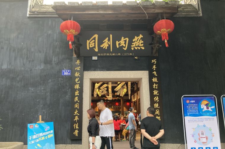 Tongli-Meat-Dumpling-Old-Shop3