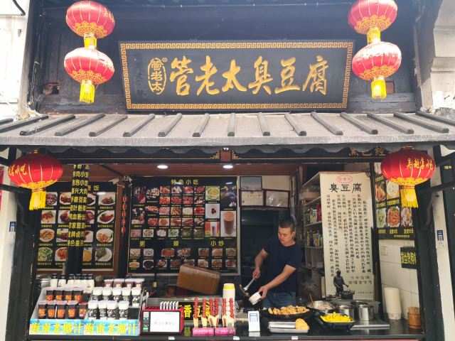 Guan-Laotai-Choudoufu