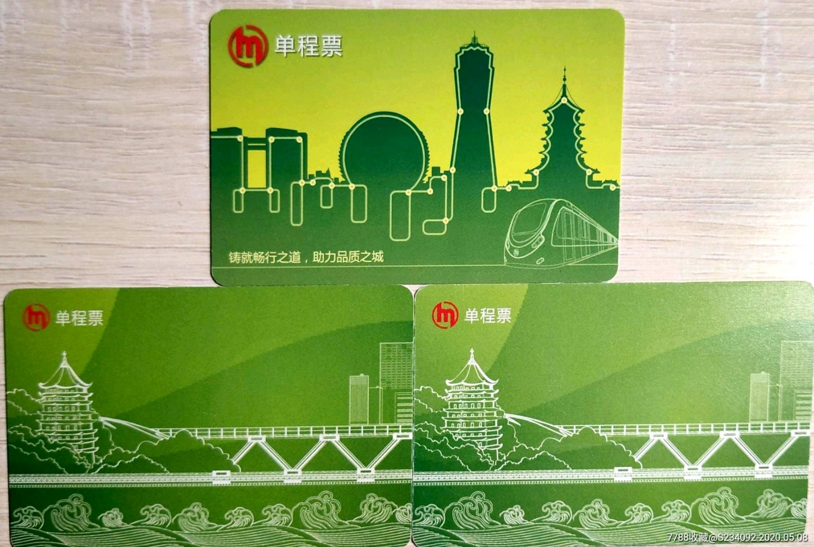 Hangzhou-Tong-Card