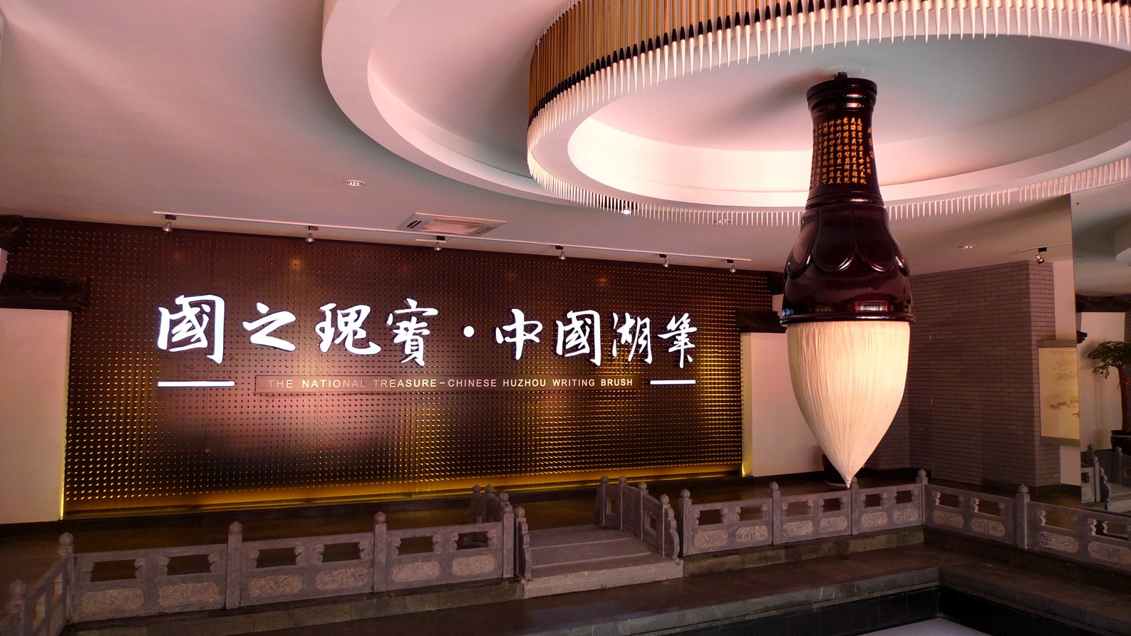 Huzhou-Writing-Brush-Culture-Festival2