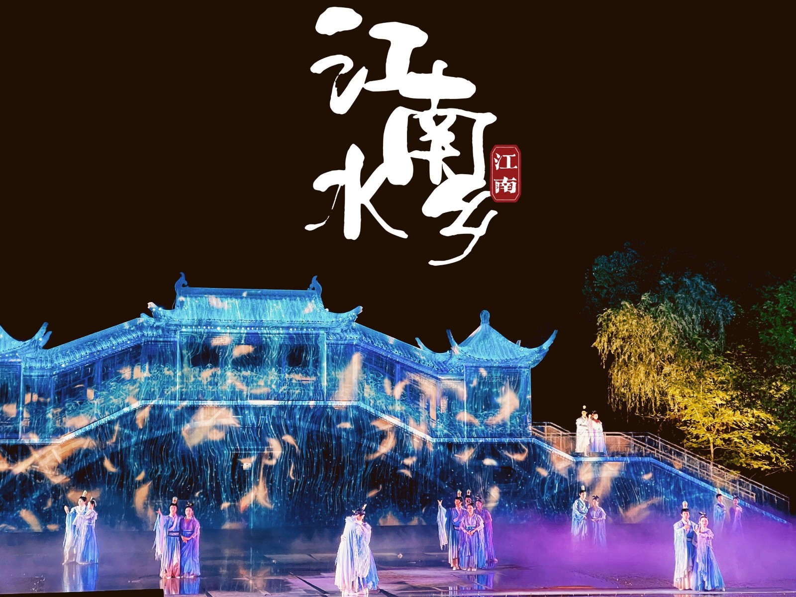 Jinxi-Gongxi-Immersive-Drama2 Jinxi-Gongxi-Immersive-Drama2