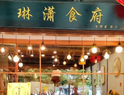 Lin-Xiao-Restaurant1