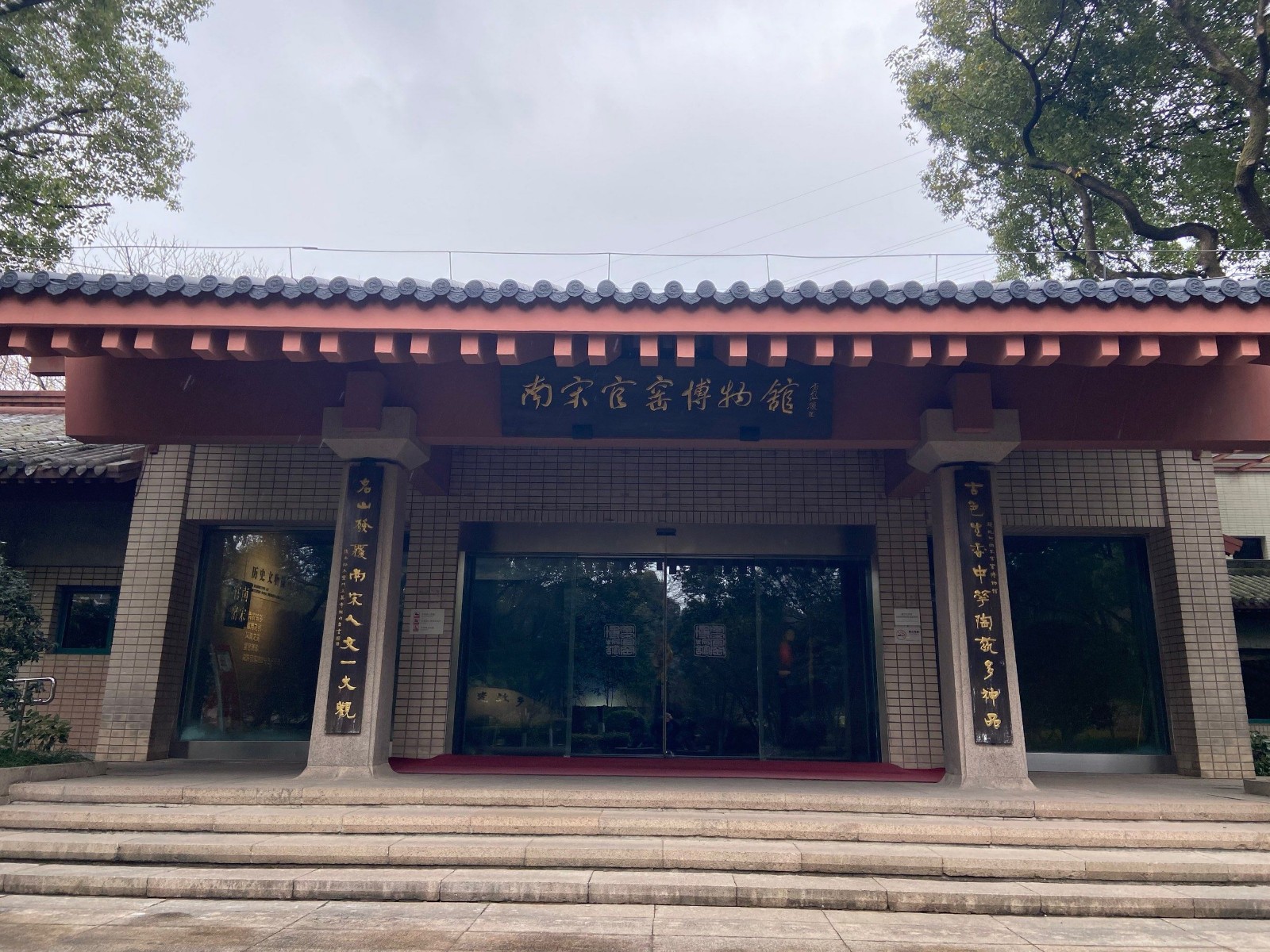 Southern-Song-Dynasty-Official-Kiln-Museum2 Southern-Song-Dynasty-Official-Kiln-Museum2